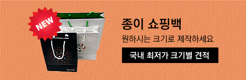 원하시는 크기로 제작하세요