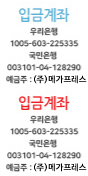입금계좌