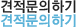 견적 후 바로주문