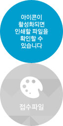접수파일