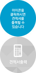 견적서출력