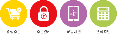 명함주문 주문관리 교정시안 견적 확인