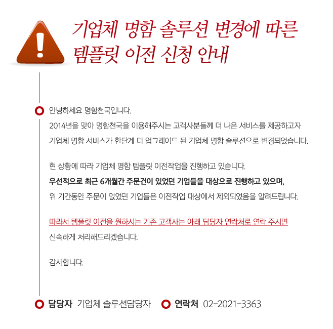 기업체주문