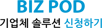 기업체 솔루션 신청하기