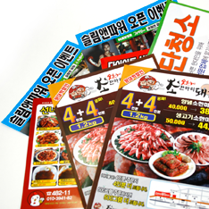 디지털소량전단지